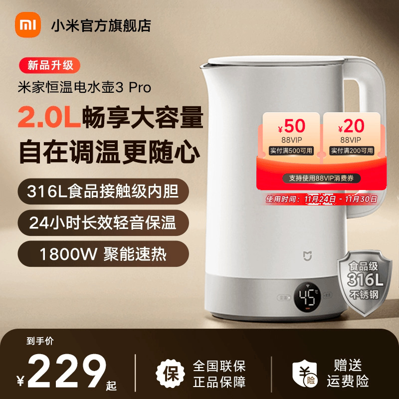 小米米家恒温电水壶3Pro烧热水壶保温一体316不锈钢家用智能开水