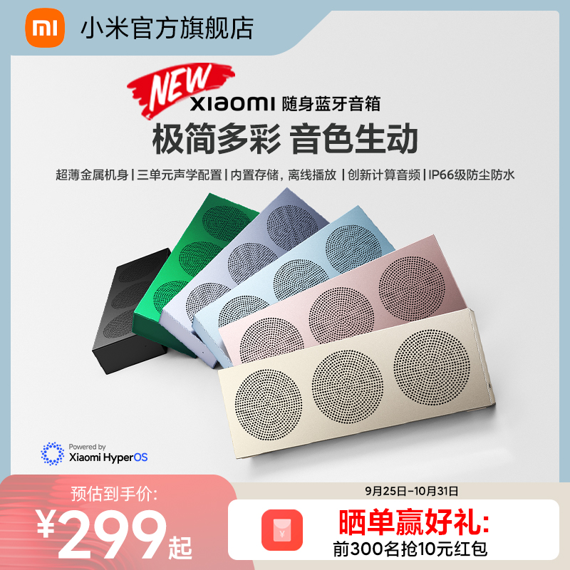 三单元声学配置|内置存储，离线播放