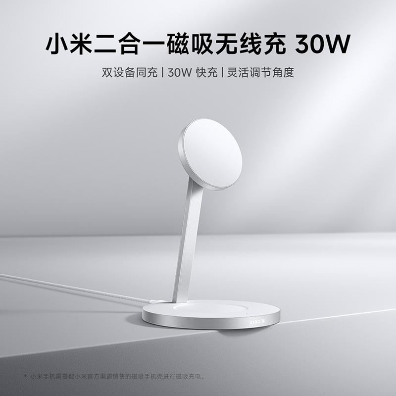 【新品】小米桌面磁吸二合一支手机配件