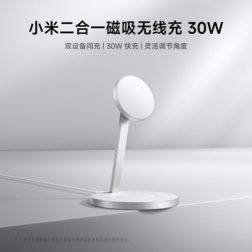 【新品】小米桌面磁吸二合一支手机配件