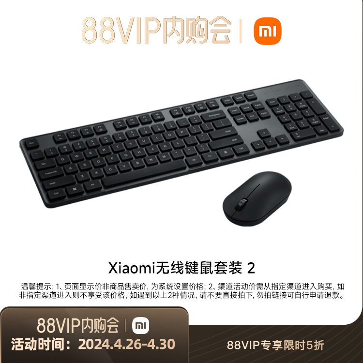 小米无线键鼠套装2键盘鼠标轻薄便携办公笔记本USB电脑外设无线