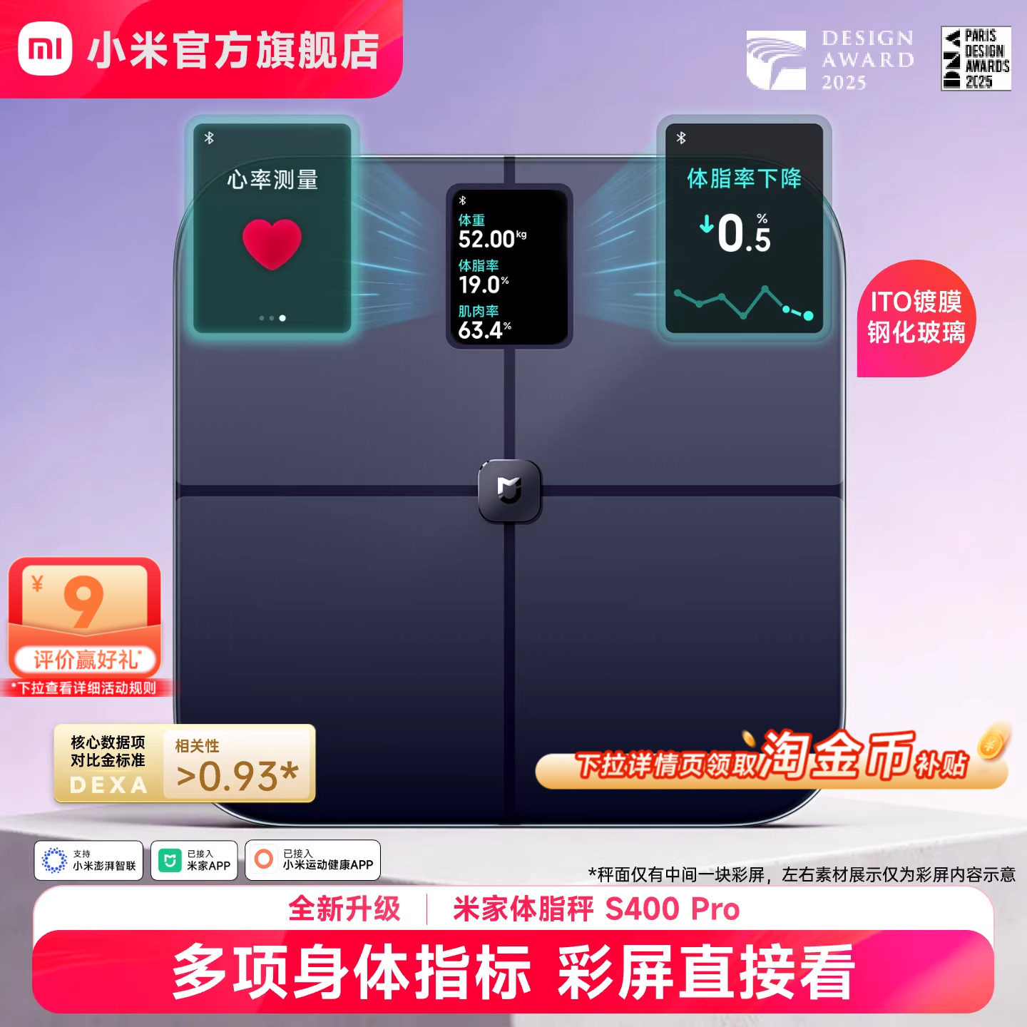 小米官方旗舰店米家体脂秤S400Pro体重秤电子秤家用智能精准减肥