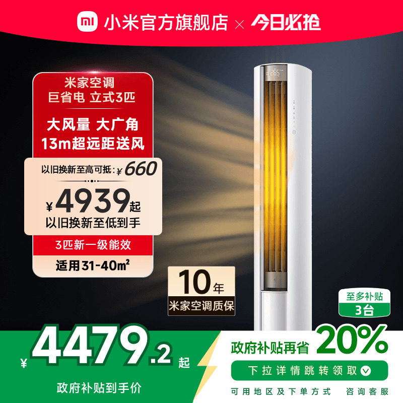 С���׼Ҿ�ʡ��յ�3ƥ2ƥһ����Ч���ڹ����Ƶ���ÿ�����ů 3519.2Ԫ