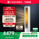 小米米家巨省电空调3匹2匹一级能效大风口柜机变频家用客厅冷暖