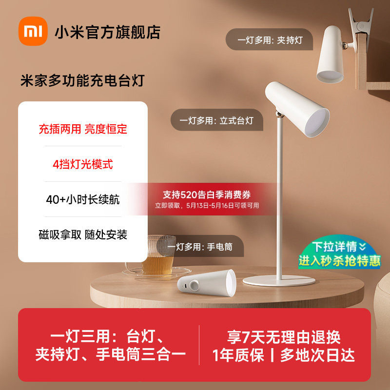 小米米家多功能充电台灯宿舍大学生床头床上磁吸阅读学习超长续航