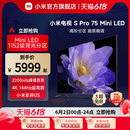 MiniLED高分区 144Hz超高刷75英寸高清平板电视 Pro 小米电视S