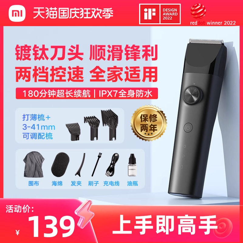 小米理发器米家理发神器电推子电推剪自己家用剪剃发电动剃头刀怎么样,好用不?