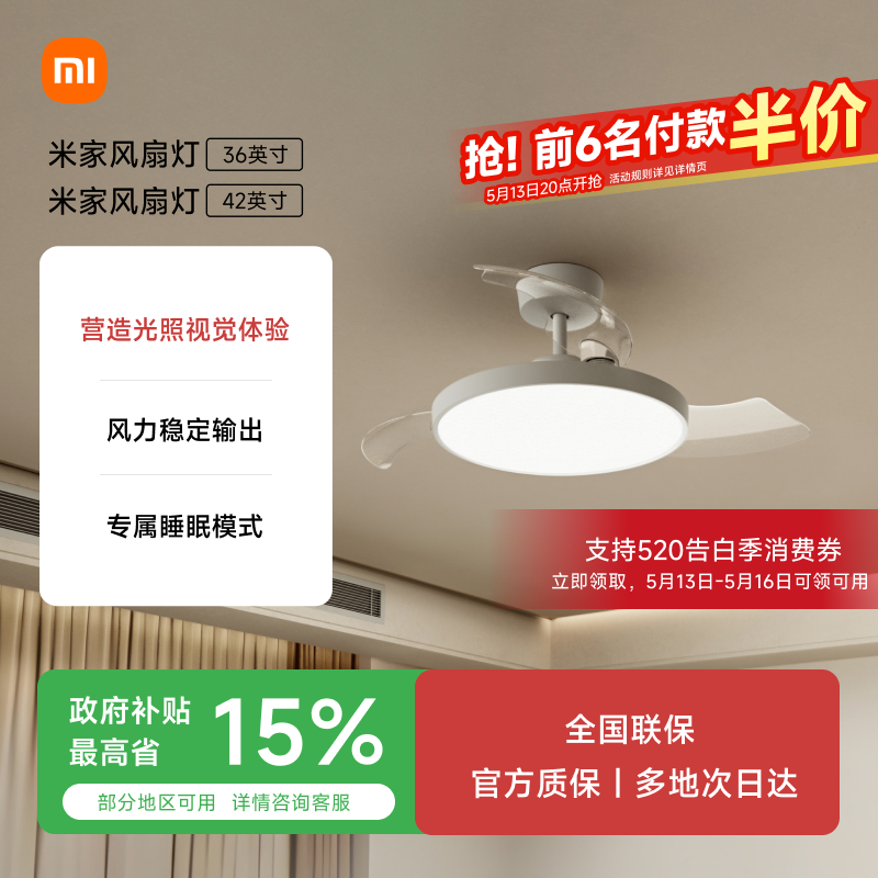 小米官方旗舰店米家风扇灯吊扇灯隐形简约餐厅卧室36英寸42英寸