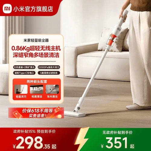 小米米家轻量吸尘器大吸力长续航