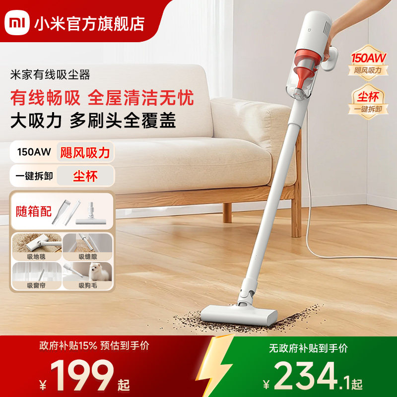 小米米家手持有线吸尘器家用小型大吸力强力吸尘机清洁家居