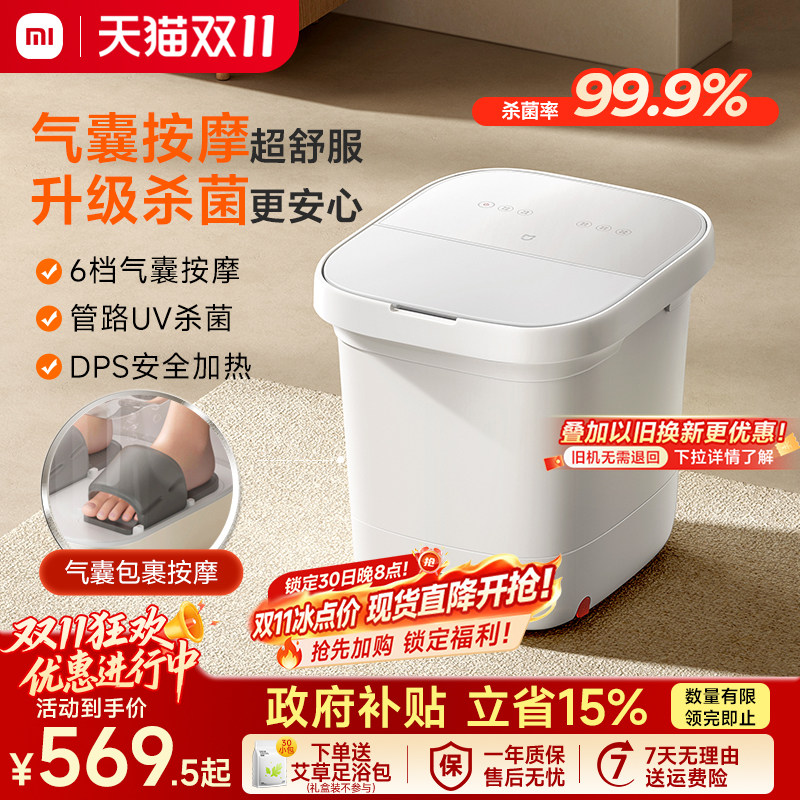 小米米家气囊泡脚桶家用加热恒温足浴器全自动杀菌按摩洗脚盆高深