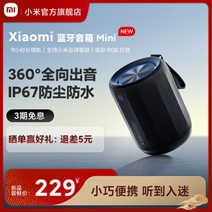 小米Xiaomi蓝牙音箱Mini音响家用户外防尘轻巧无线迷你随身低音炮