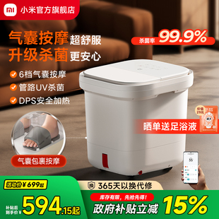 小米米家气囊泡脚桶家用加热恒温足浴器全自动杀菌高深电动洗脚盆