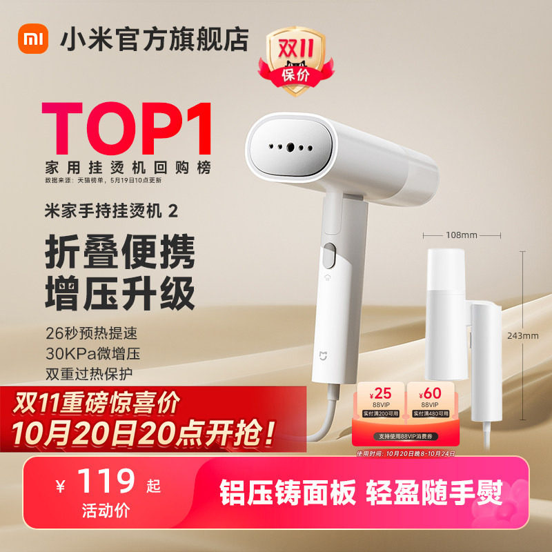 小米官旗米家手持挂烫机小型旅行蒸汽熨斗家用折叠熨衣服神器礼物