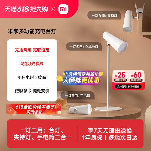 一灯多用（台灯、夹持灯、手电筒）小巧便携