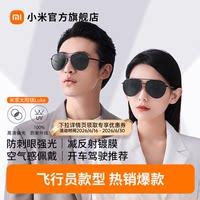 小米米家偏光飞行员款太阳镜男女