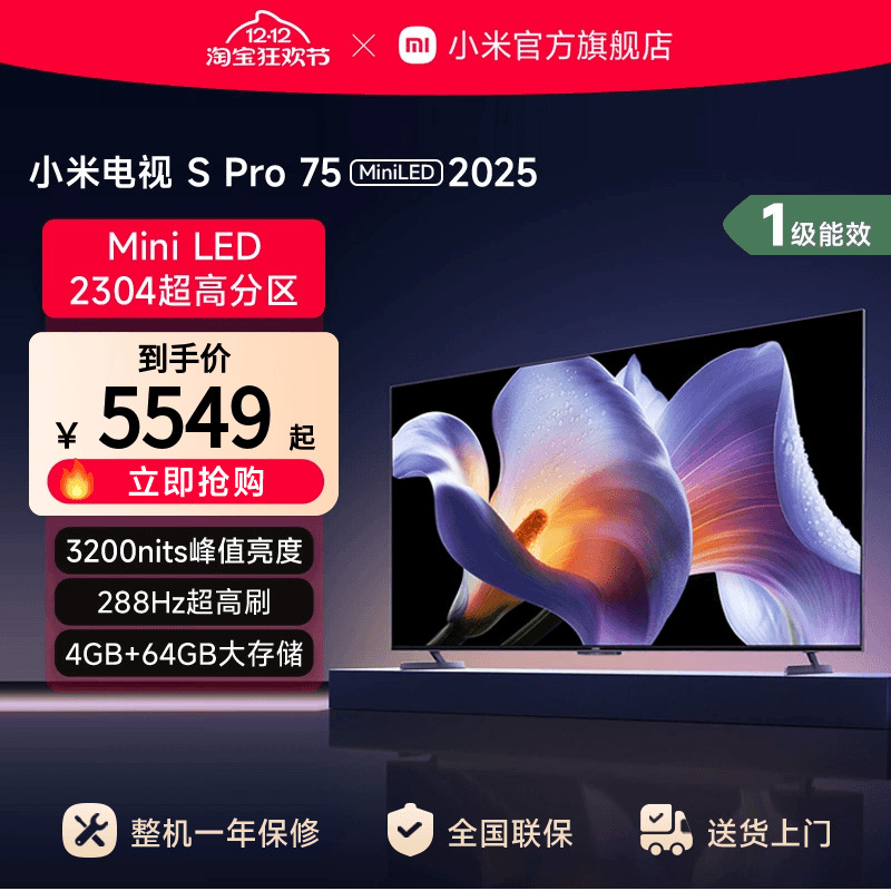 СS Pro MiniLED 75Ӣ2304ˢƽӻԾɻ² 4795.68Ԫ