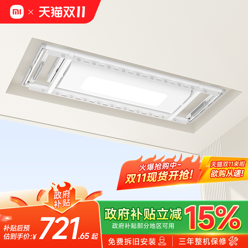 米家智能晾衣机1S白色隐藏款