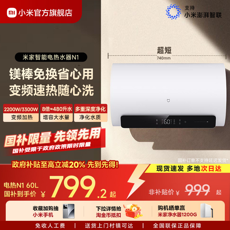 ڲС ׼ 60Lˮ N1 þ⻻Ƶһʡ EWH60-MJ03  799.2Ԫ()