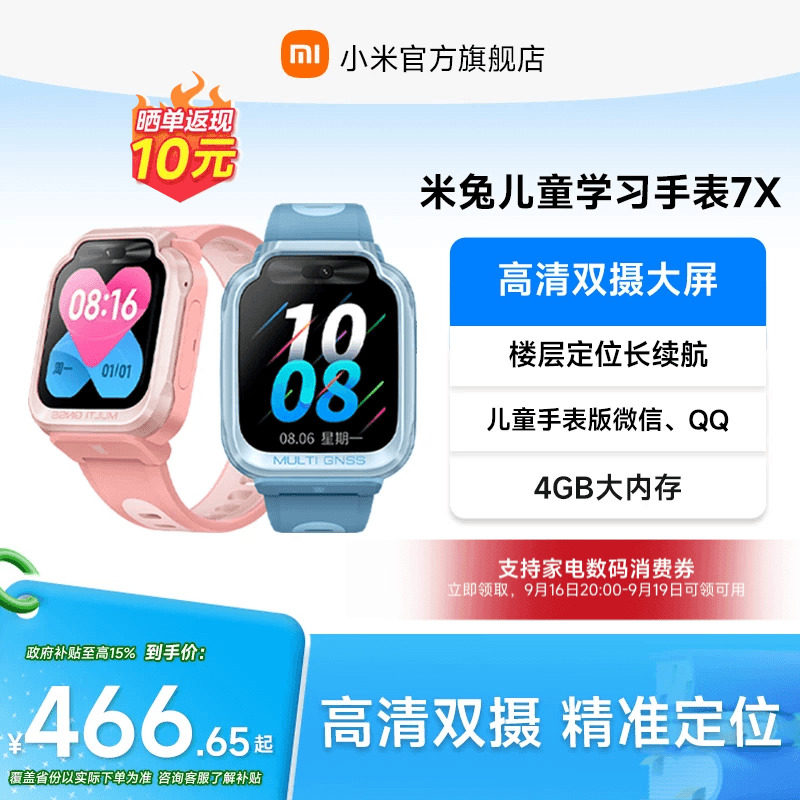 小米电话手表高清双摄大屏图片