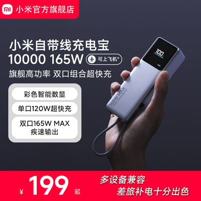 双向快充充电宝小米多设备兼容