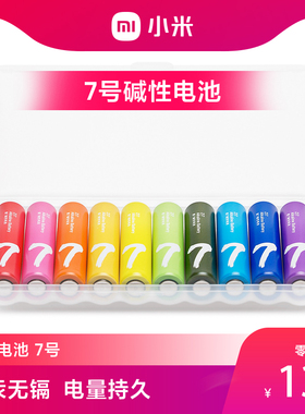 紫7彩虹电池碱性10粒装 电池适用儿童玩具遥控器鼠标电池空调门锁1.5V