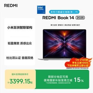 Book 小米REDMI 2025酷睿标压笔记本电脑学生商务办公红米官方旗舰店