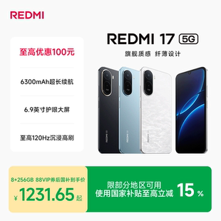 Redmi 17 5G手机新品上市智能官方旗舰店红米小米大音老年备用机老人百元机红米17手机大屏幕