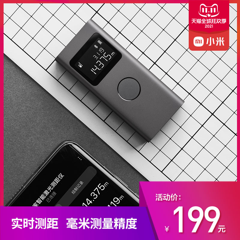 199 元,小米推出米家智能激光测距仪:高精度实时测绘