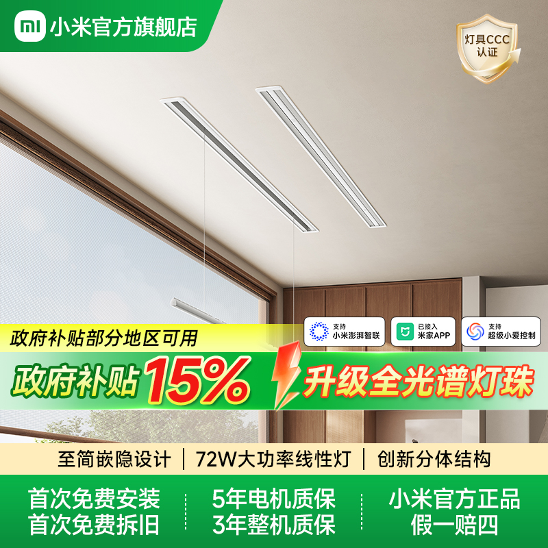 暗装嵌入电动晾衣架小米米家