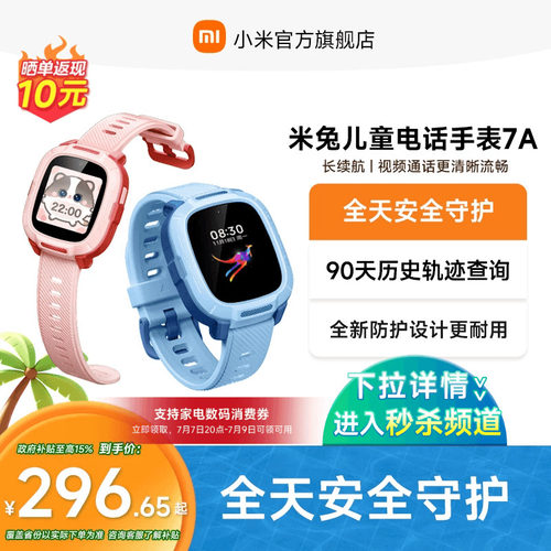 小米儿童手表精准定位4G入门功能