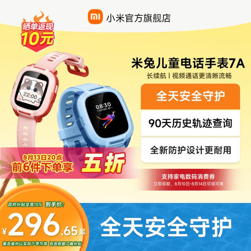 小米儿童手表精准定位4G入门功能