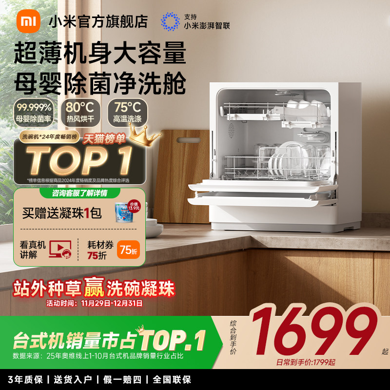 ���ڲ�����С���׼� ϴ�����������̨ʽĸӤ��������������С�� 5��S2 1444.15Ԫ(������)