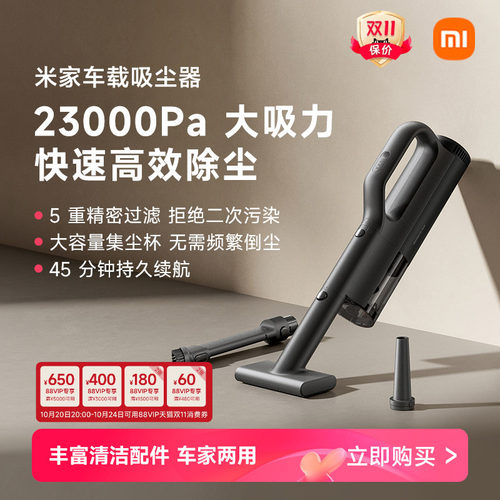 米家车载吸尘器超强吸力长续航