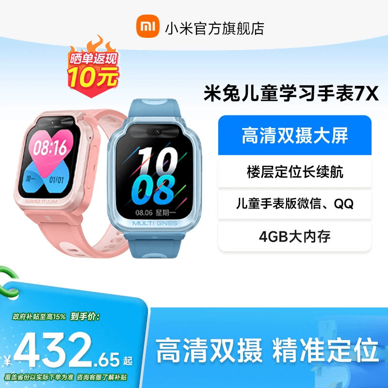 小米电话手表高清双摄大屏图片
