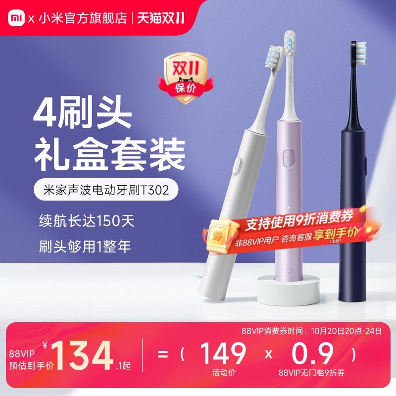 米家电动牙刷T302成人无线充电