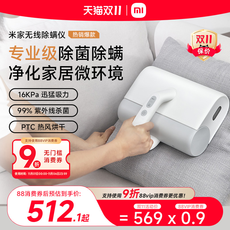 小米官旗米家无线除螨仪家用床上吸尘器小型除螨紫外线烘干大吸力