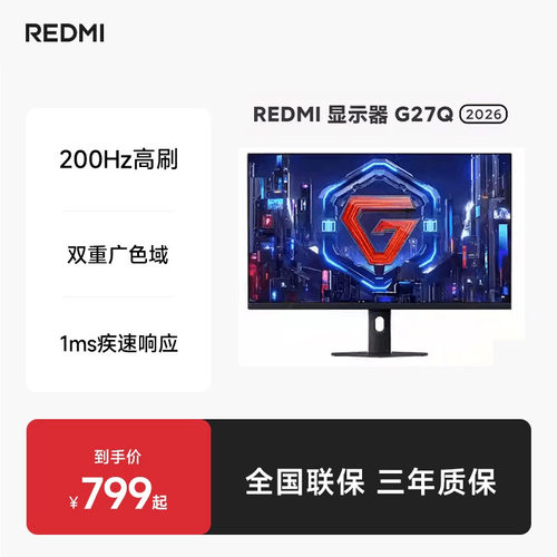 REDMI显示器G27Q2026