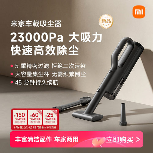米家车载吸尘器新款超强吸力