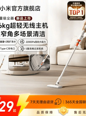 【新品榜Top1】米家轻量吸尘器无线大吸力小米家用车载多场景清洁