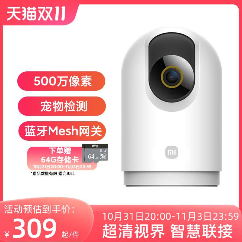 小米智能摄像机3Pro云台版全景高清手机家用网络监控婴儿看护器高性价比高么？