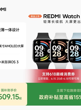 红米手表6 REDMI Watch6 小米智能手表运动跑步长续航蓝牙通话血氧心率高清大屏红米手表5升级款
