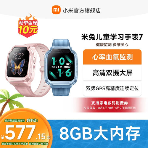 小米儿童手表精准定位高清双摄