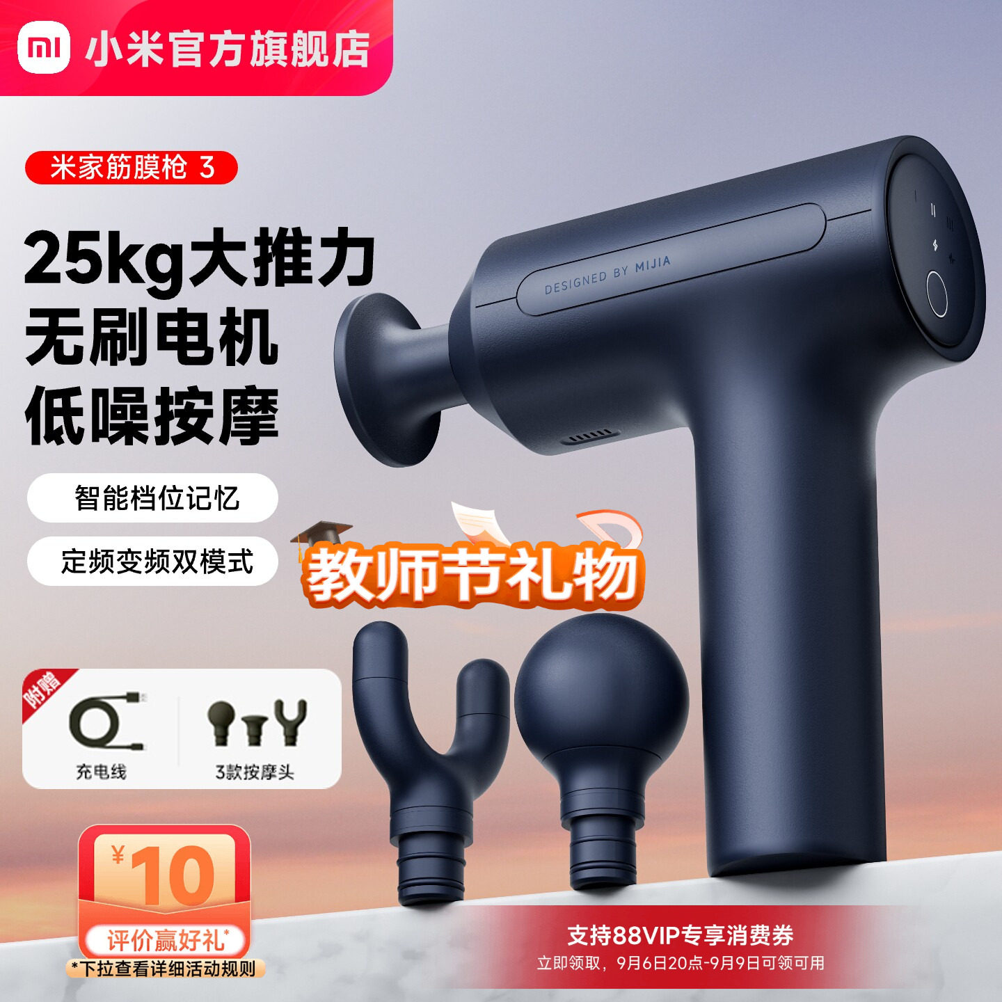 小米米家筋膜枪3肌肉按摩图片