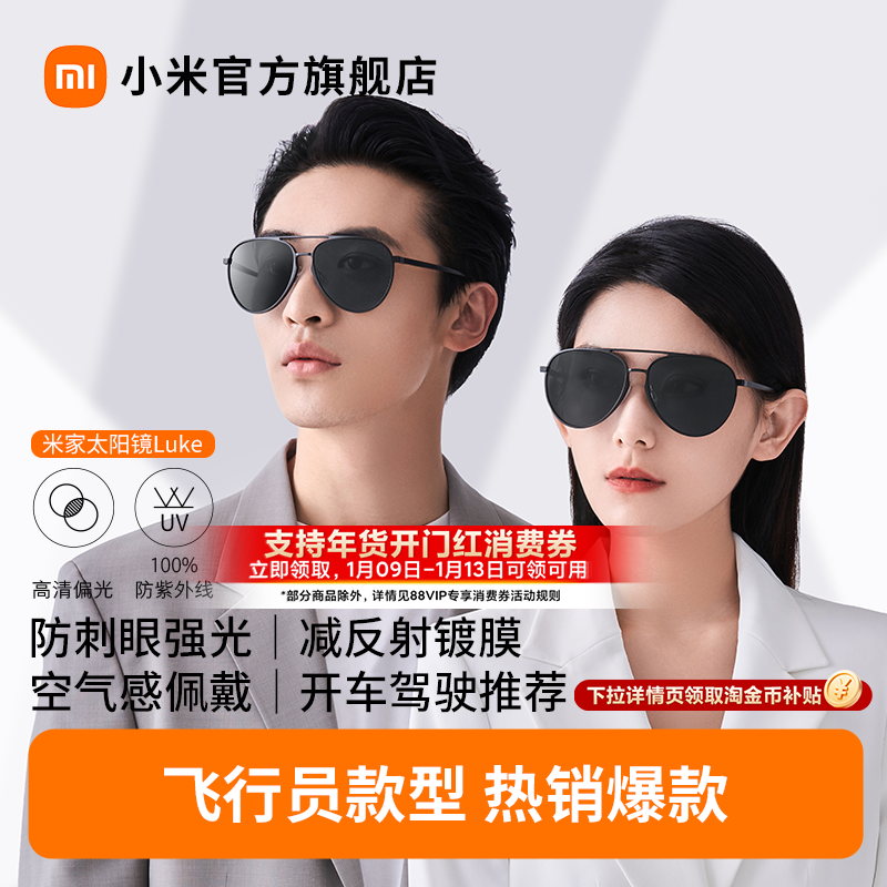 小米米家太阳镜飞行员偏光墨镜开车钓鱼防紫外线防晒蛤蟆眼镜男女