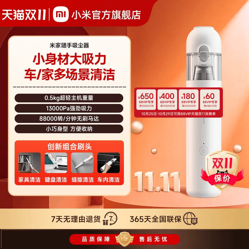 米家随手吸尘器家用小型手持式大吸力强力车载