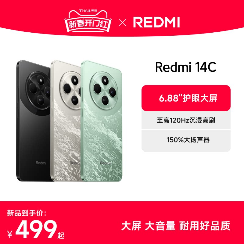������������Redmi 14C�ֻ���Ʒ�������ܹٷ��콢�����С�״������걸�û����˰�Ԫ��14c