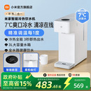 小米米家智能冷热饮水机家用桌面台式 政府补贴15% 即热纯净饮机
