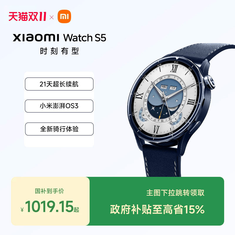 小米XIAOMI Watch S5智能手表新品小米官方旗舰店官网运动跑步骑行长续航蓝牙心率血氧卫星定位