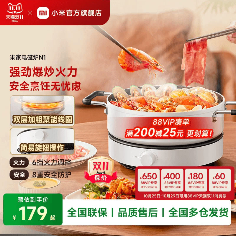 小米官旗米家电磁炉N1家用火锅炒菜宿舍